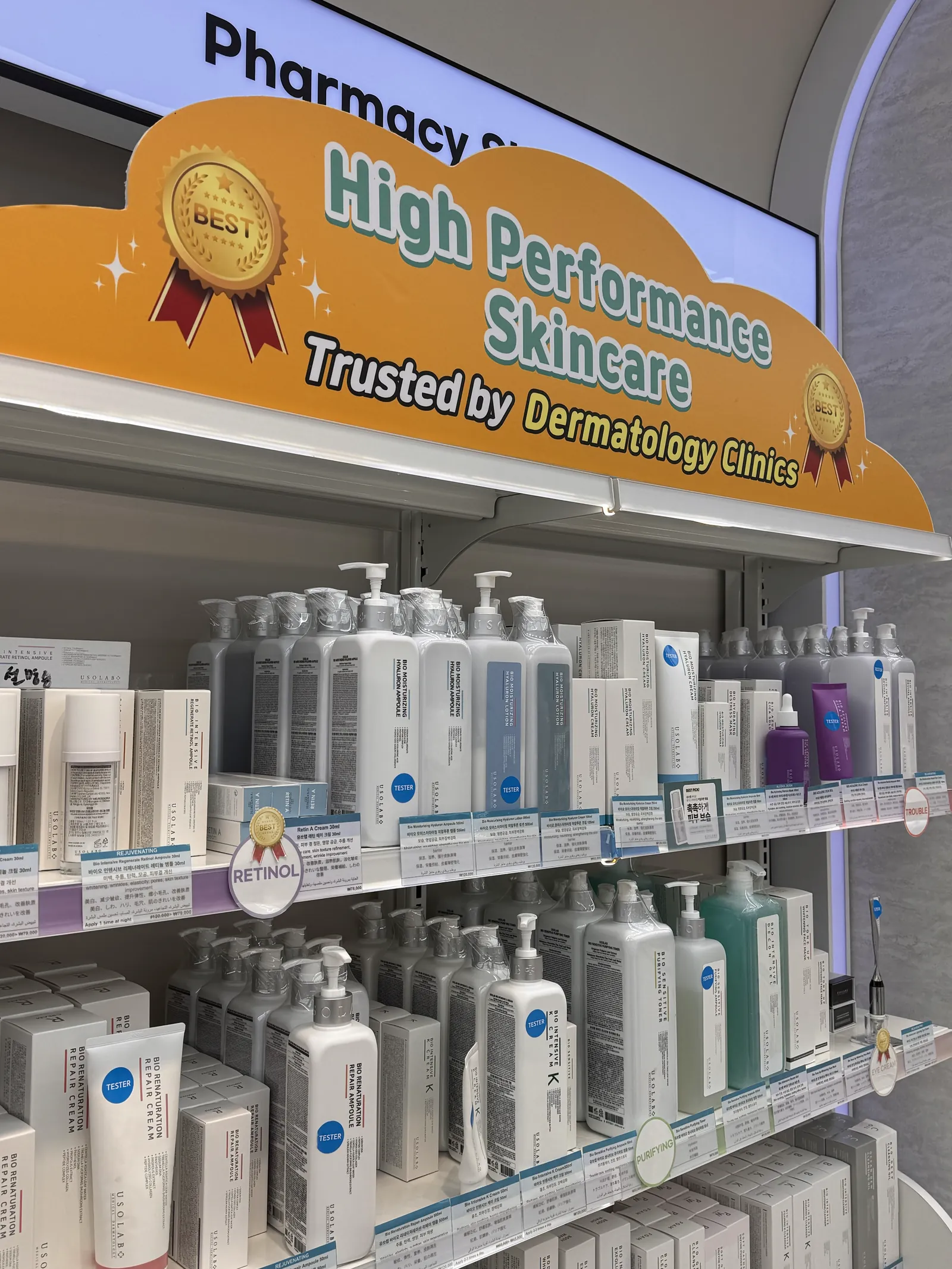 Pharmacy Skin Care — 薬局専用スキンケアコーナーです。