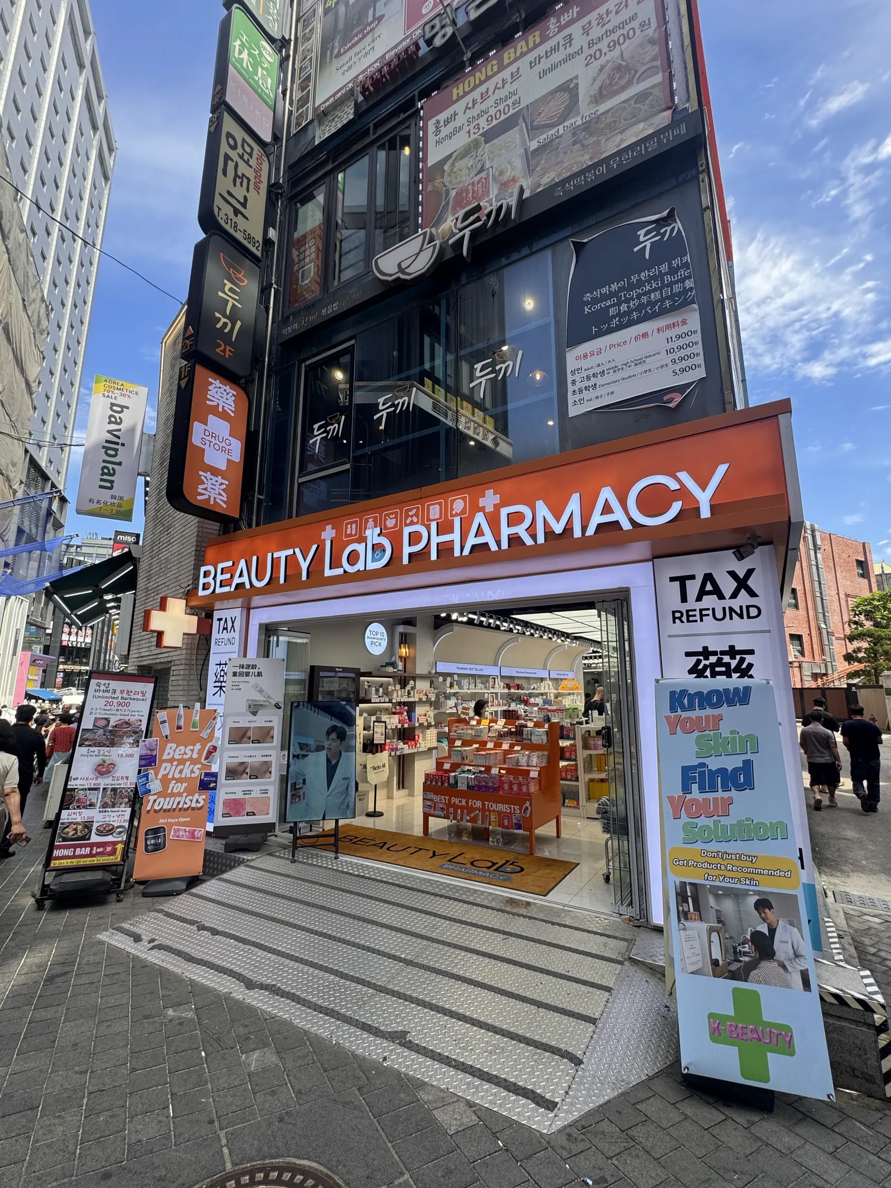 명동10길 거리에서 본 명동뷰티랩약국 입구